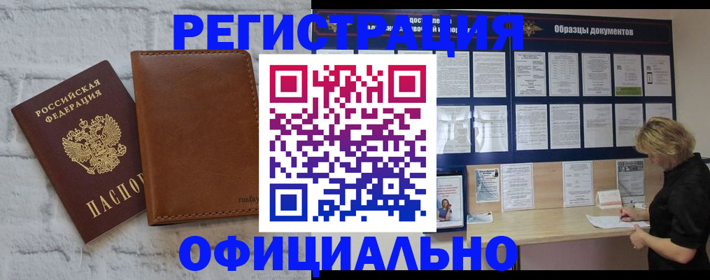 прописка для школы в Пскове