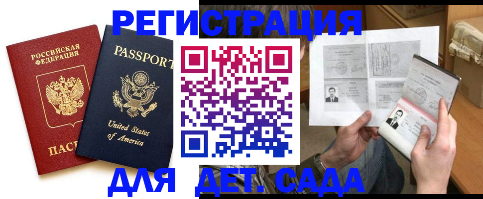 временная регистрация собственник в Пскове