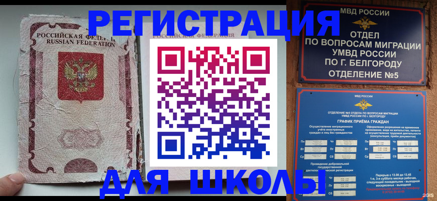 прописка гарантия в Пскове